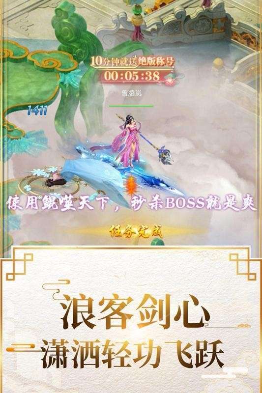 封仙传奇图1
