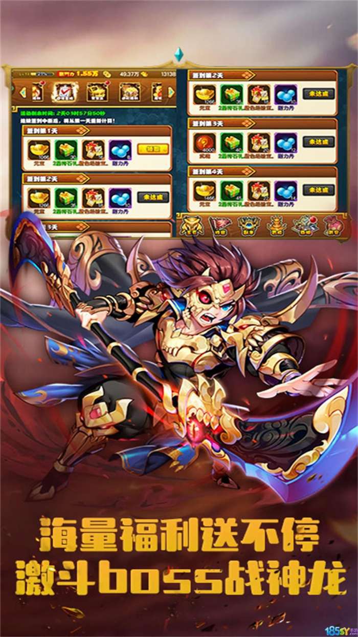 三国萌将塔防图2
