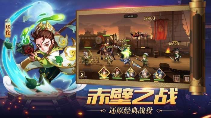 真放置三国红包版图3