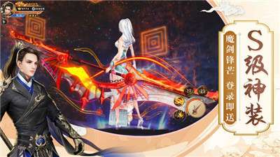 遮天斗帝一剑斩仙图1