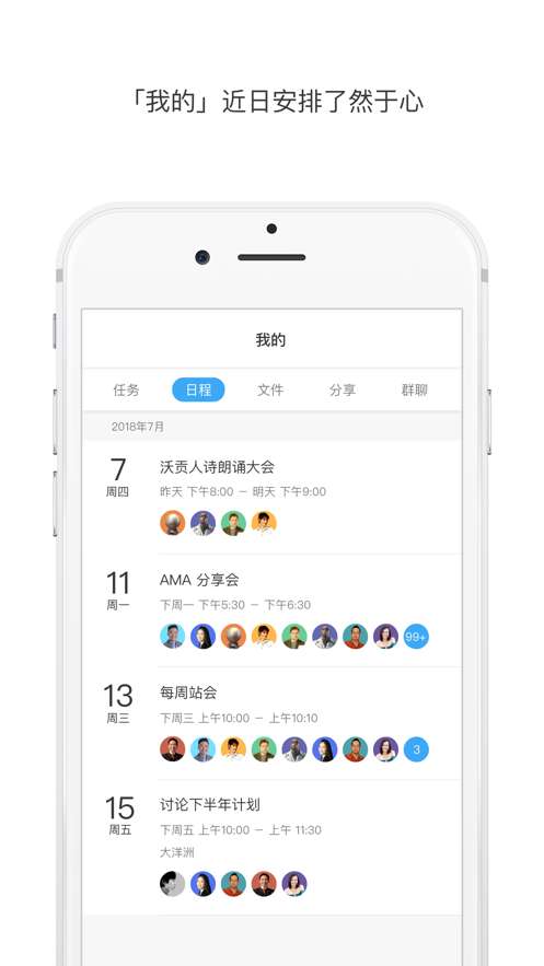 Teambition图4