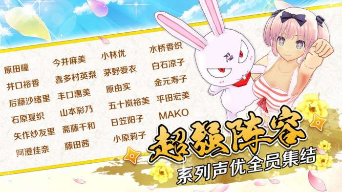闪乱神乐爆裂图5