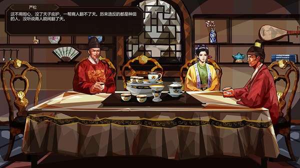 大明王朝1789图5