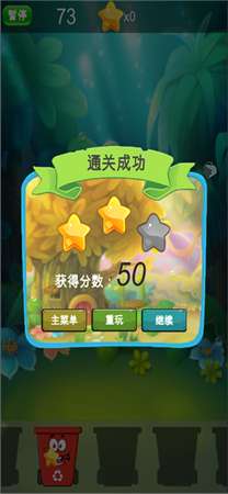 森林保卫战环境卫士图3