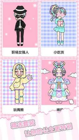 抖音网红换装图1