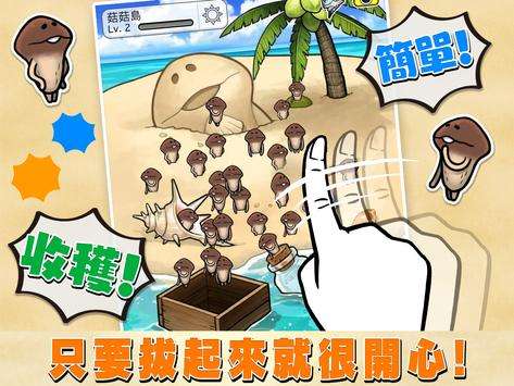 菇菇栽培研究室 The World图2
