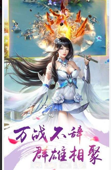 修仙之姻缘奇遇图3