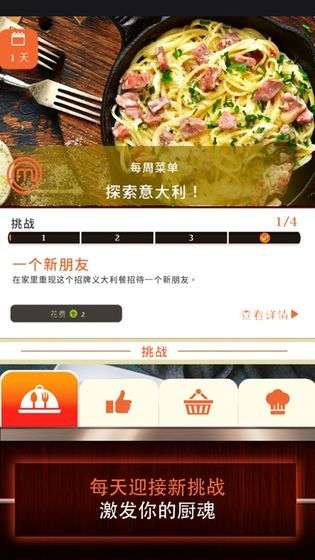 MasterChef: 梦想美食图2