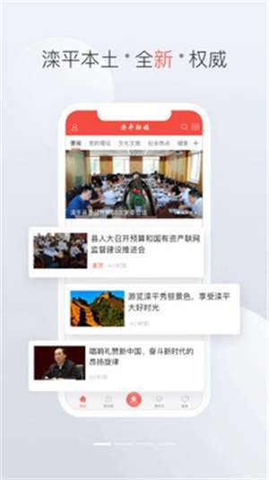 滦平融媒图3