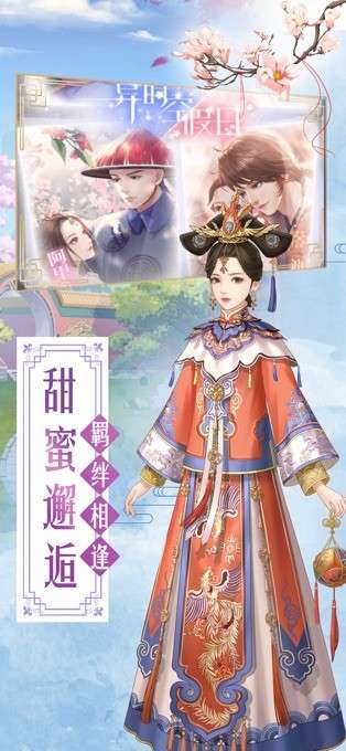 一念倾城图4