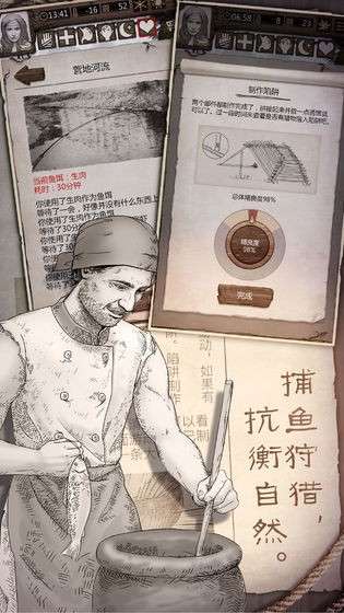 孤岛荒野求生图4