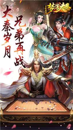 御剑飞仙逍遥三界图3