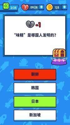 开心答题图2
