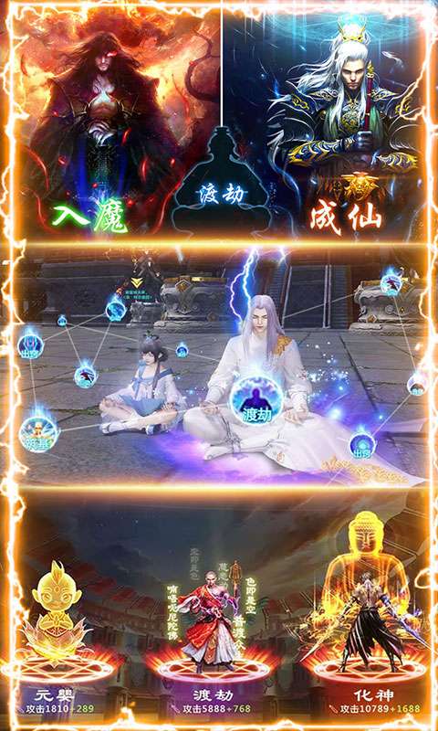 剑阵诛仙送无限充值版图4