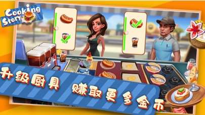 烹饪美食街图5