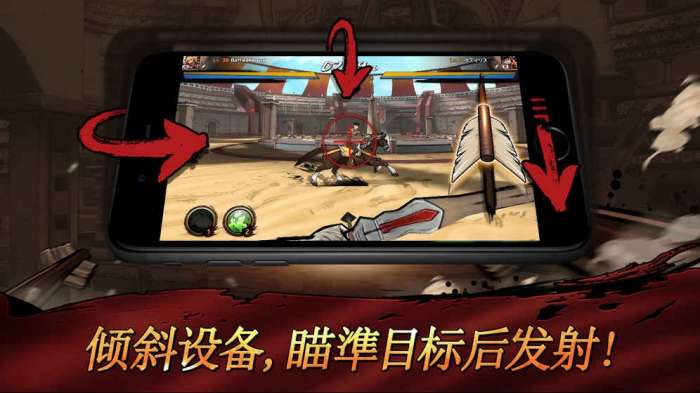 战箭天下图3