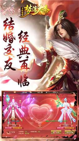 御剑飞仙逍遥三界图4