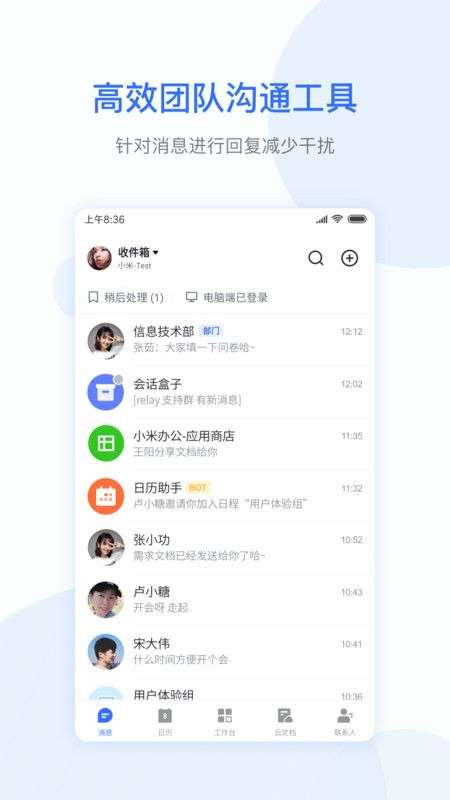 小米办公图2