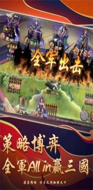 三国自组牌图2