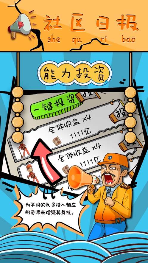 中国式广场舞图1