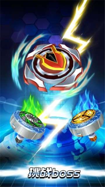 魔幻陀螺斗兽魂图1
