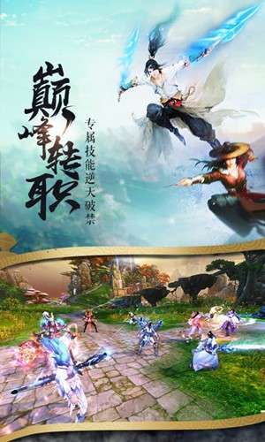幻想飞仙图2