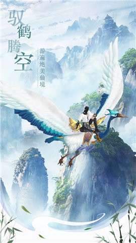 御剑红尘ol图3