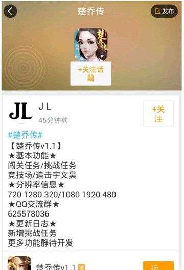 楚乔传辅助图4