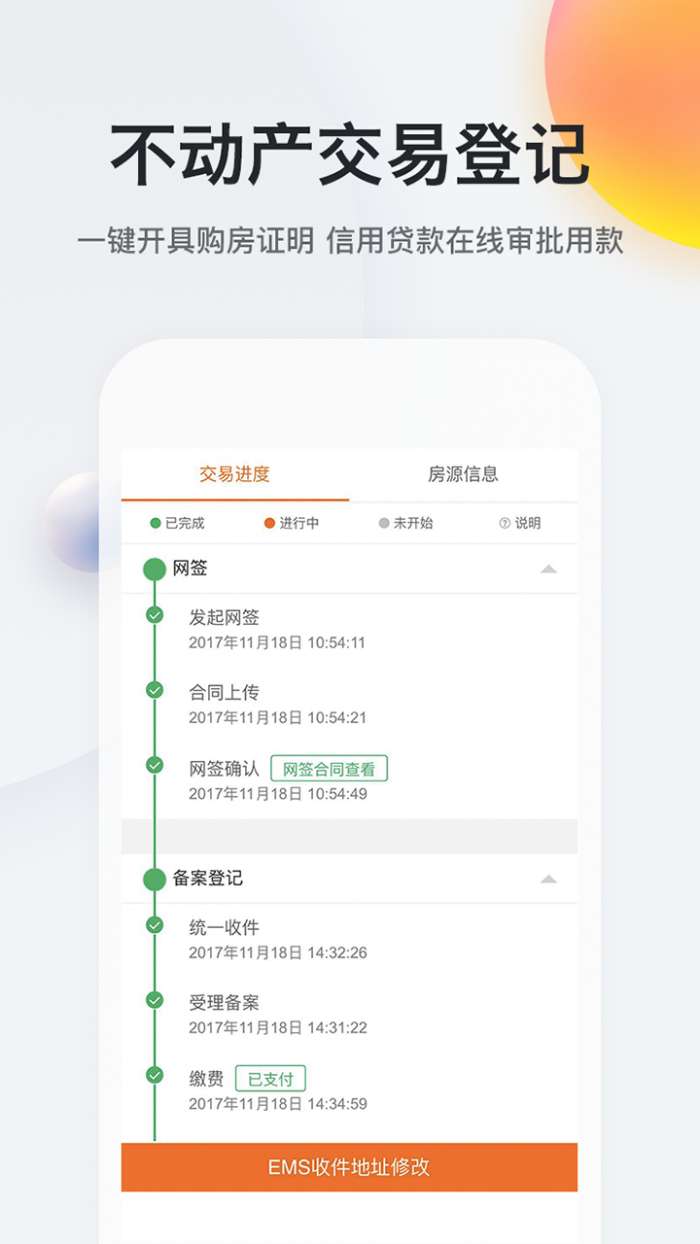 我的南京图5
