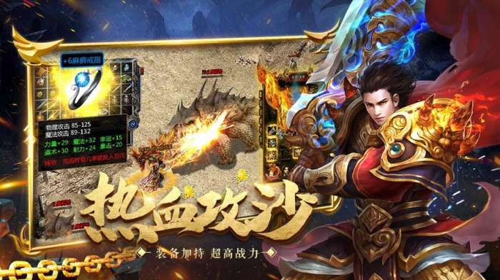 一刀霸业图1