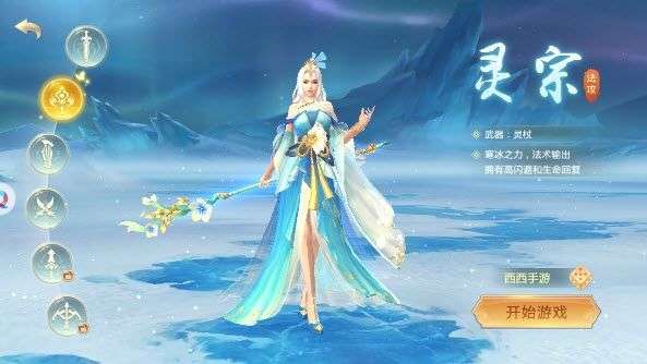 天运九仙破解版图2