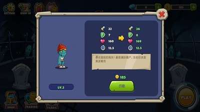 我的僵尸团战图4