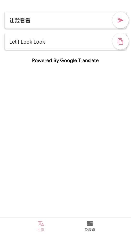 老子会翻译图1