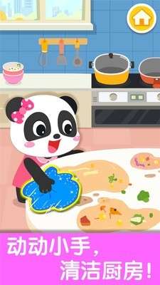 宝宝爱整理房间图1