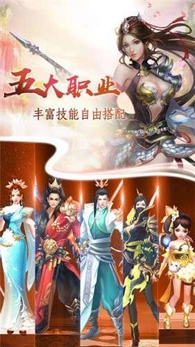 一剑诛尘图5
