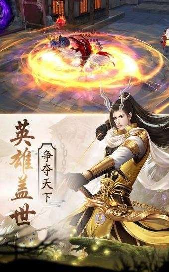 降魔录图3