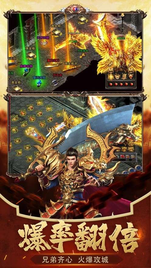 烈焰战神图4