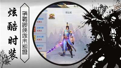 醉逍遥之灵剑山传说图3