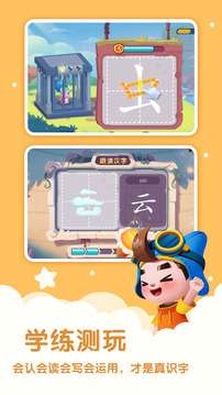 妙学汉字图2