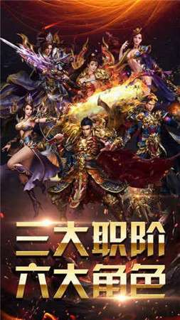 天怒传奇图2