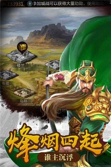 决战轩辕福利版图5