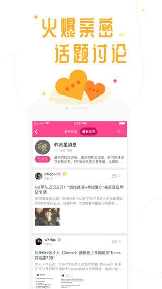 爱豆图2