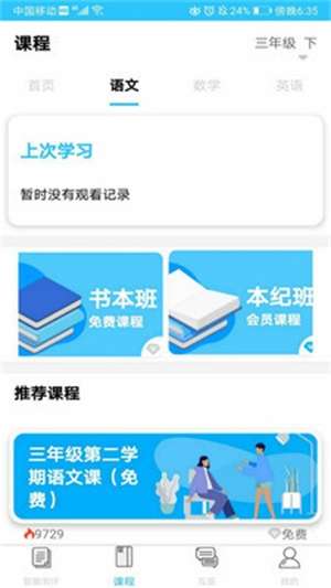 书本纪图3