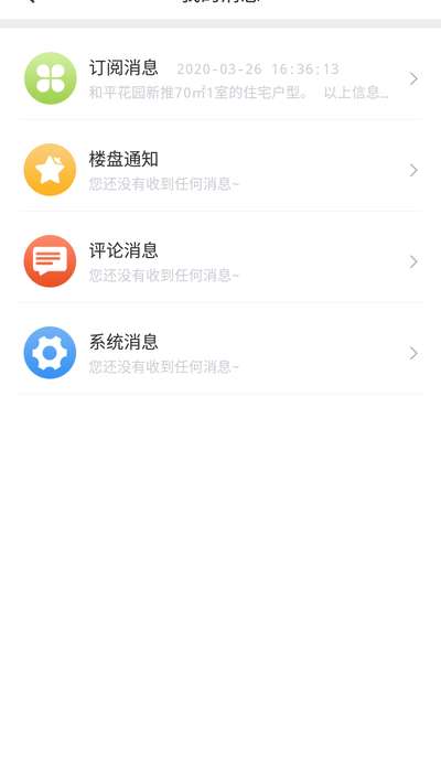 聚宅点点图2