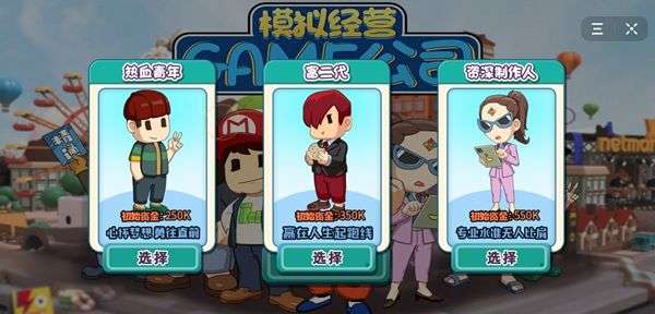 game公司图3