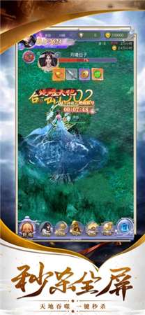 山海修神图1