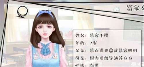 逐梦女子图鉴图3