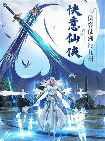 西游之剑仙传图1