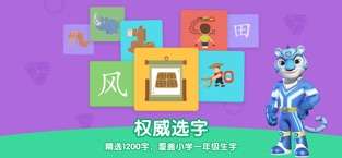 洪恩识字图1