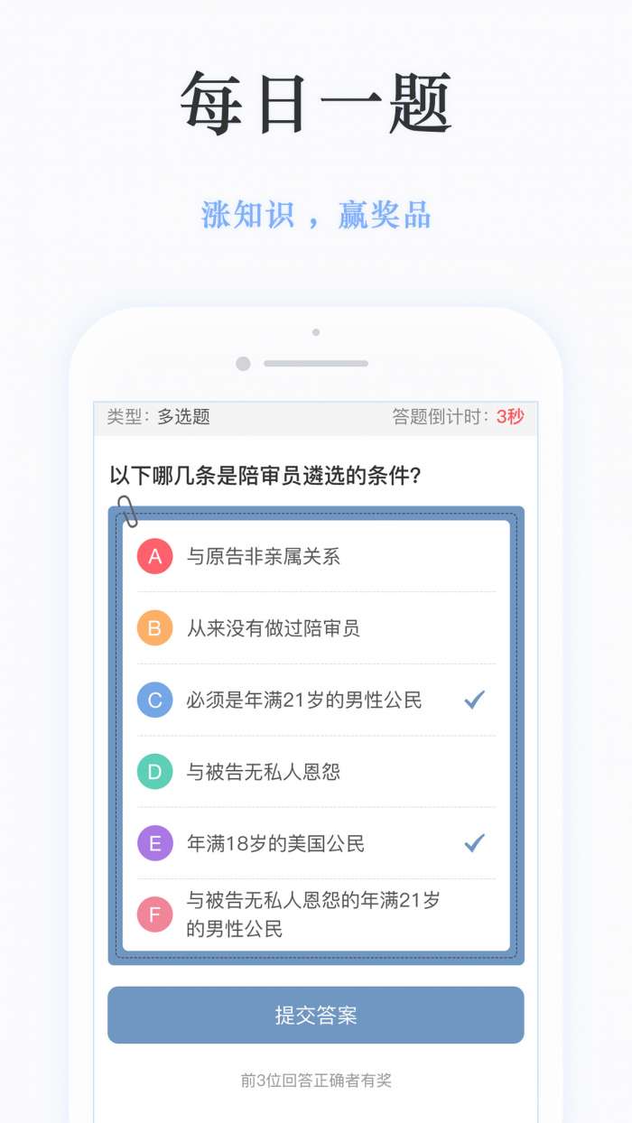 静雅思听图3